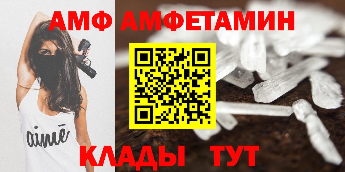 Амфетамин Premium Усть-Джегута