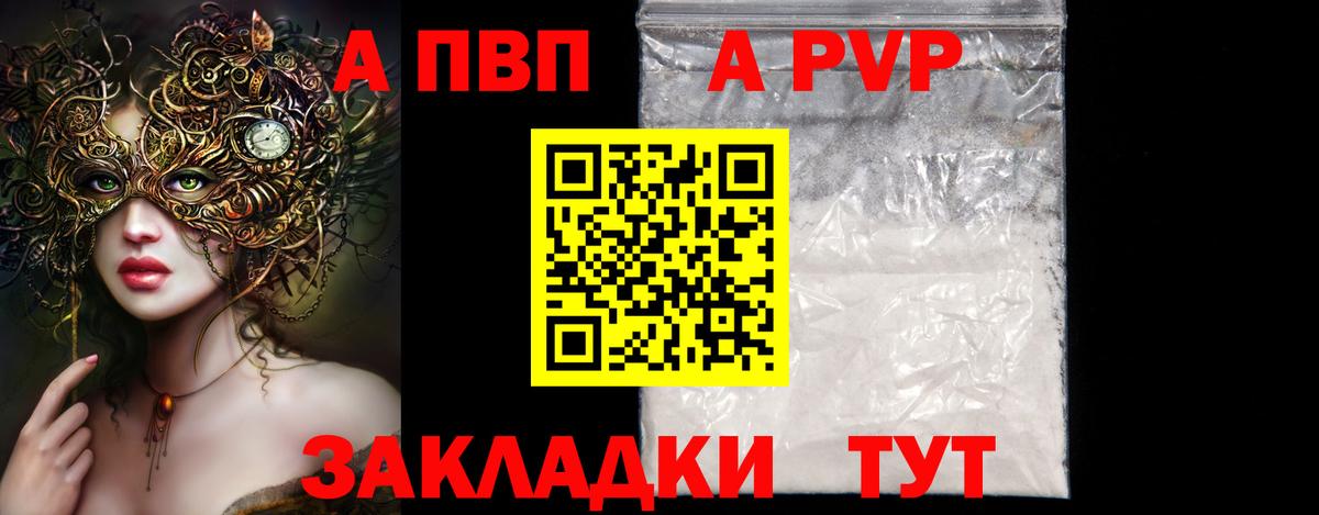 где купить наркоту  APVP Crystall  Alpha PVP мука  Вход с VPN  Альфа ПВП  Alpha-PVP Crystall  Усть-Джегута 