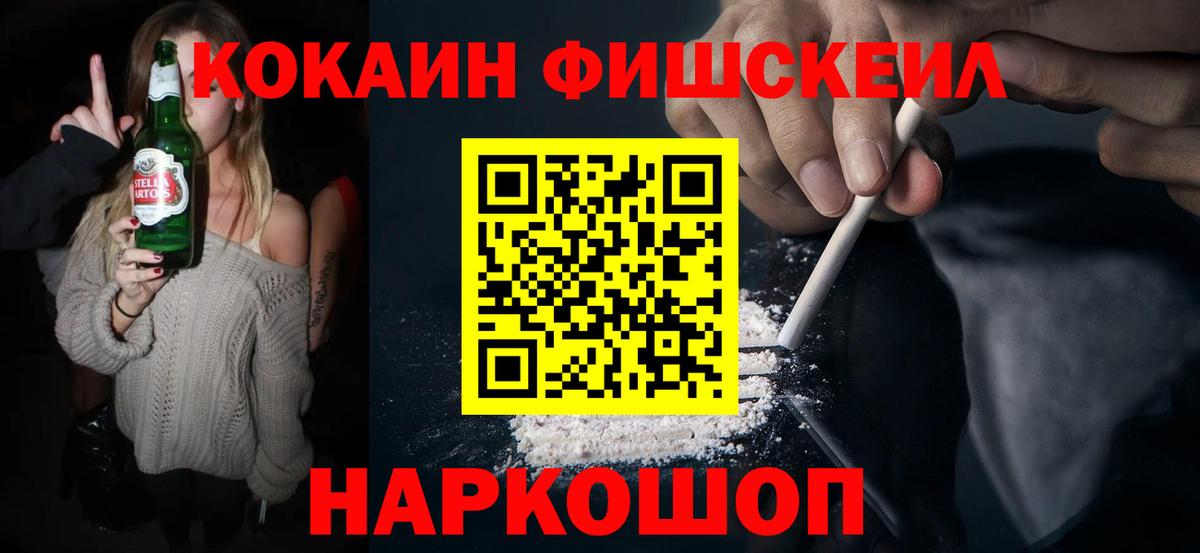 наркотики  Кокаин FishScale  Вход с VPN  КОКАИН Перу  Усть-Джегута 