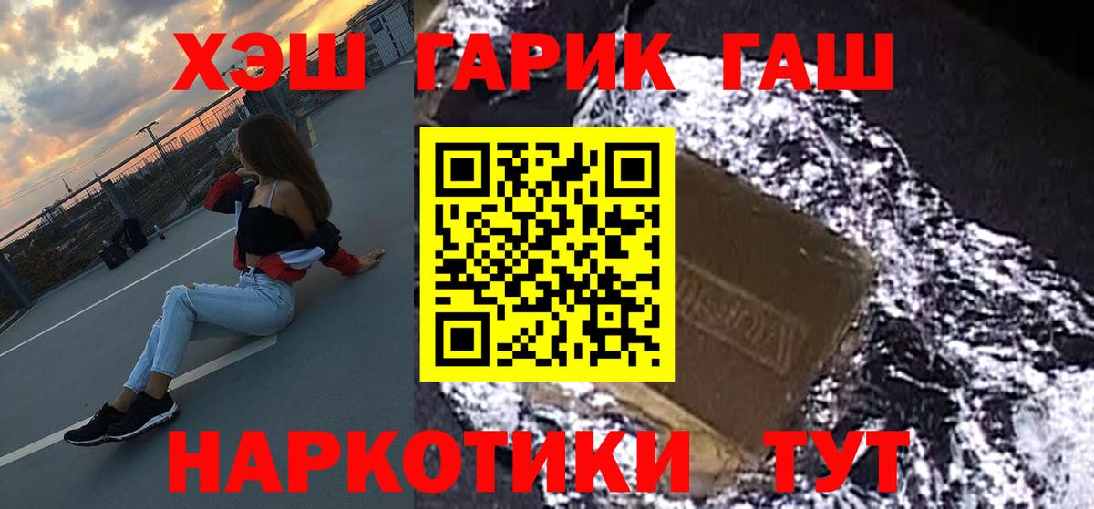 ГАШИШ Cannabis  Вход с VPN  купить наркоту  Усть-Джегута  Гашиш гашик 