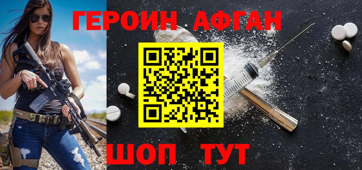 Усть-Джегута  ГЕРОИН VHQ  Вход с VPN 