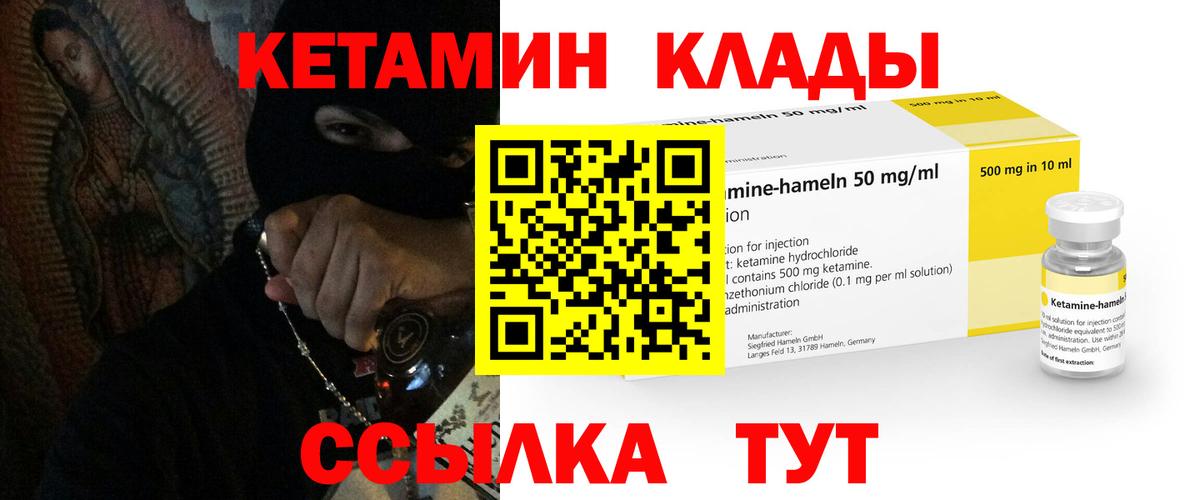 Кетамин VHQ  Кетамин VHQ  Вход с VPN  Усть-Джегута 