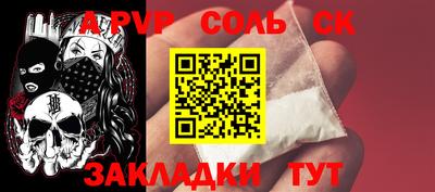 спайс Можайск
