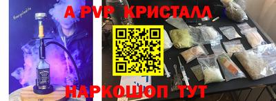 apvp Нальчик