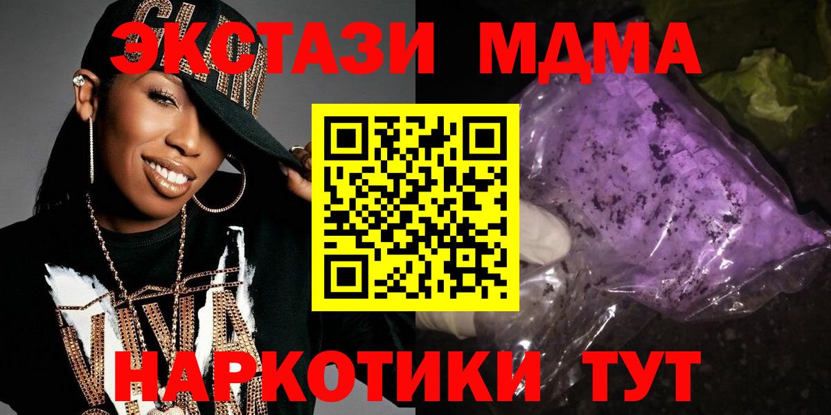 MDMA Molly Усть-Джегута