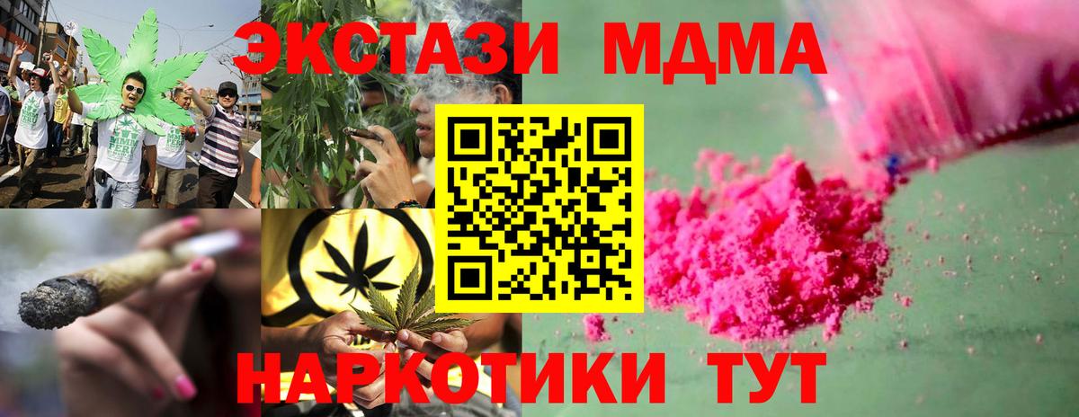 MDMA кристаллы  МДМА кристаллы  Усть-Джегута  Вход с VPN 