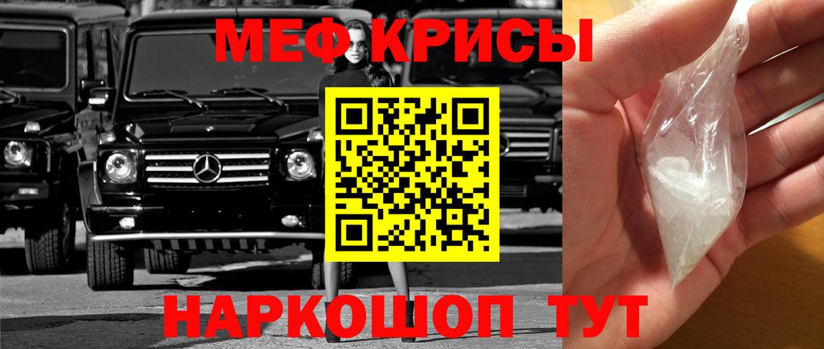Меф мяу мяу кристаллы Усть-Джегута