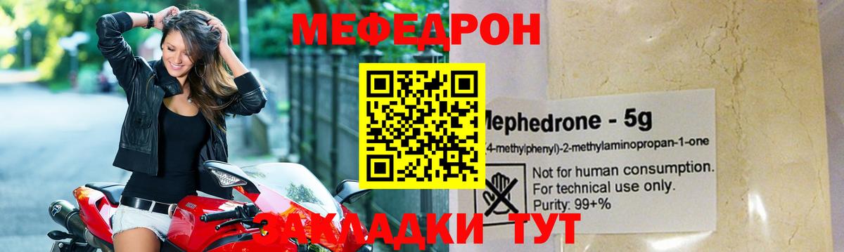 Усть-Джегута  Мефедрон мяу мяу  Меф  Вход с VPN  МЕФ 