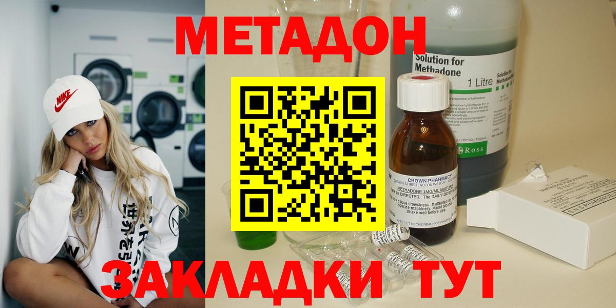 МЕТАДОН кристалл  Вход с VPN  МЕГА сайт  Усть-Джегута 