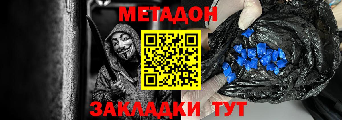 МЕФ   ГАШ  МАРИХУАНА  Усть-Джегута  Вход с VPN  Метамфетамин 