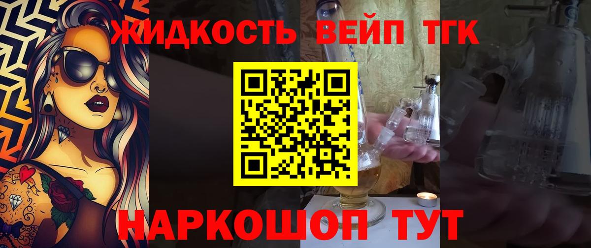 Усть-Джегута  Дистиллят ТГК THC oil  Вход с VPN 