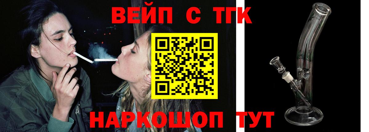 Дистиллят ТГК вейп Усть-Джегута